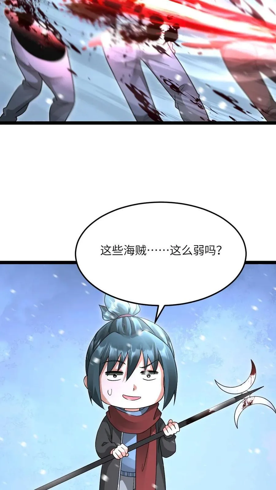 第614话 首战告捷 第18页