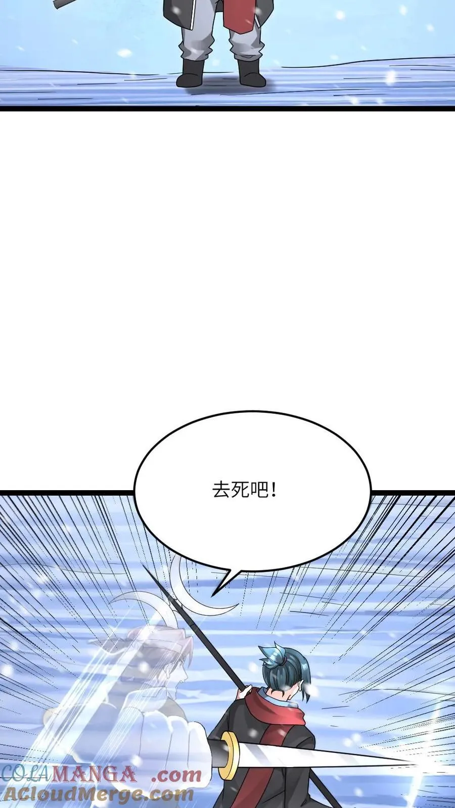 第614话 首战告捷 第19页