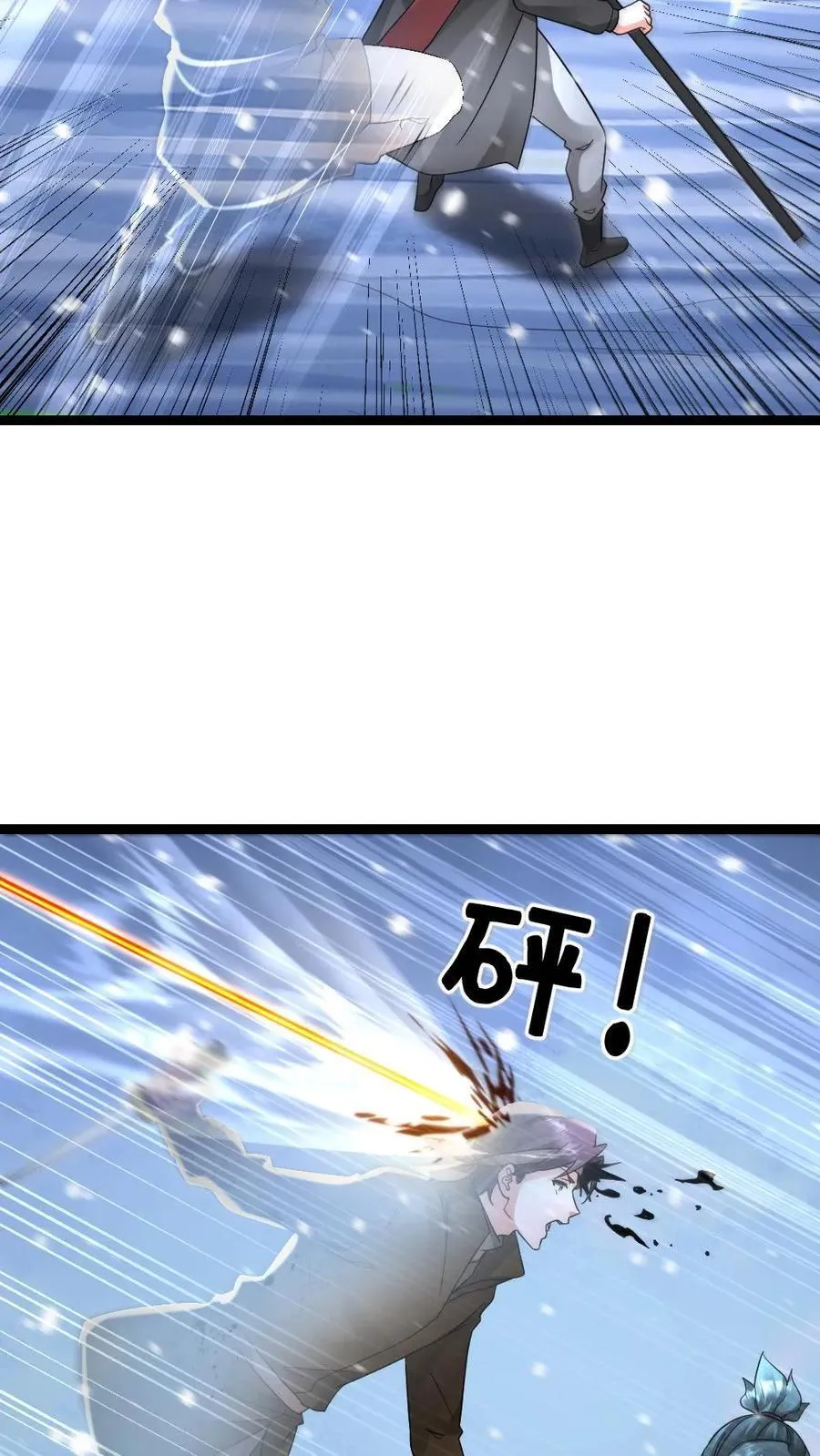 第614话 首战告捷 第20页