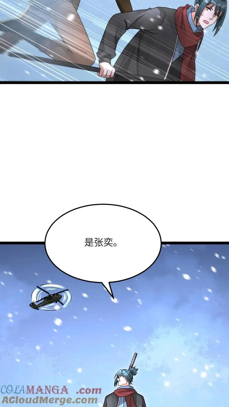 第614话 首战告捷 第21页