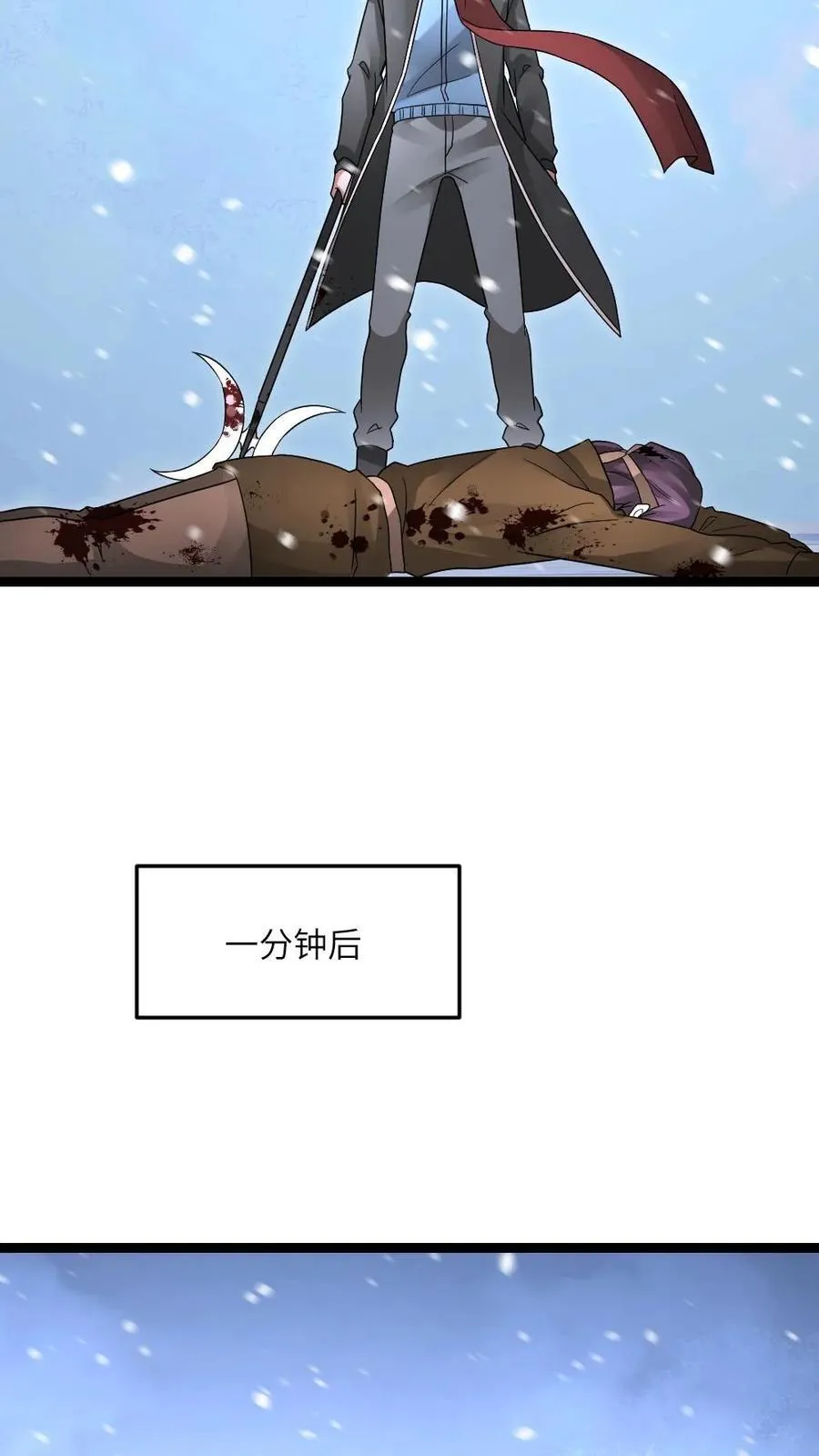 第614话 首战告捷 第22页