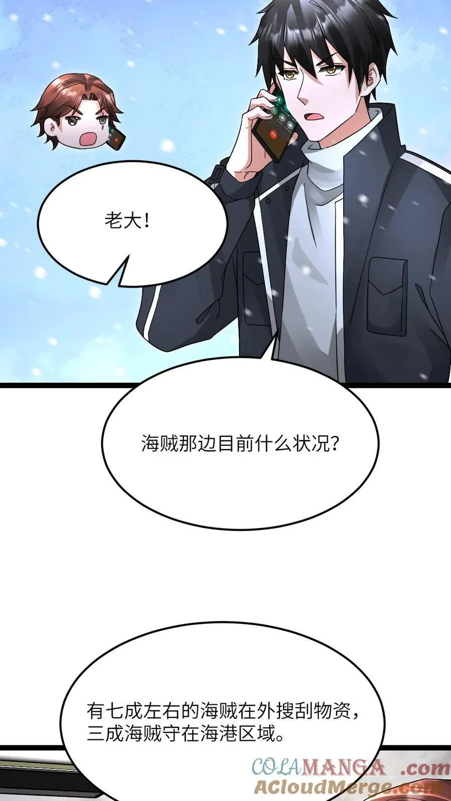 第614话 首战告捷 第31页