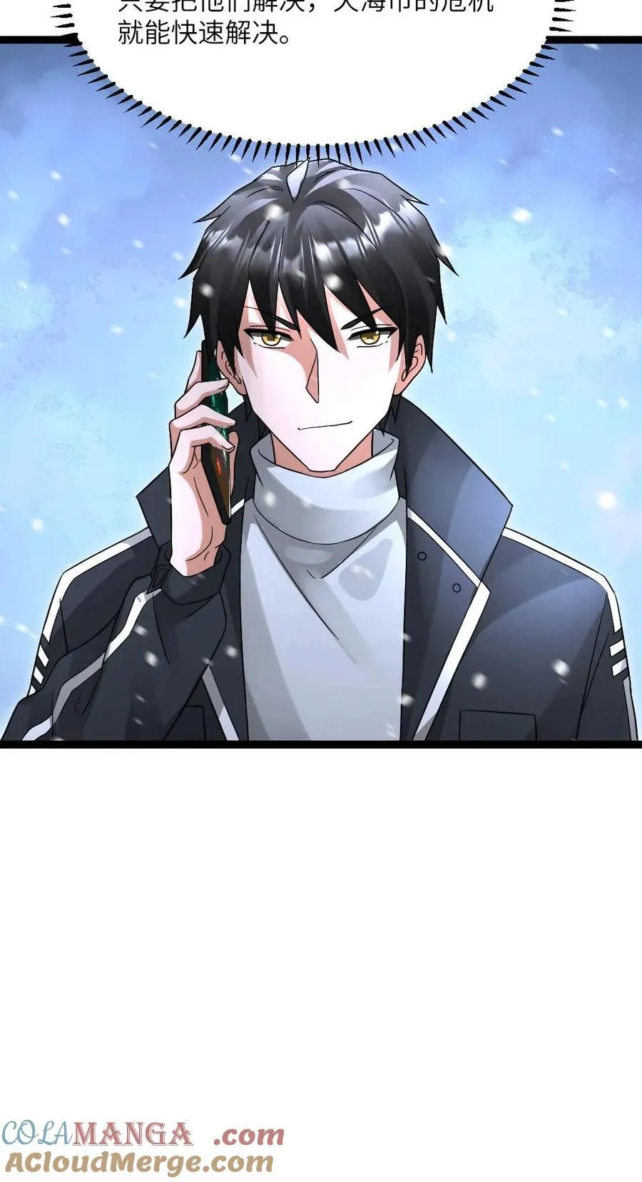 第614话 首战告捷 第33页