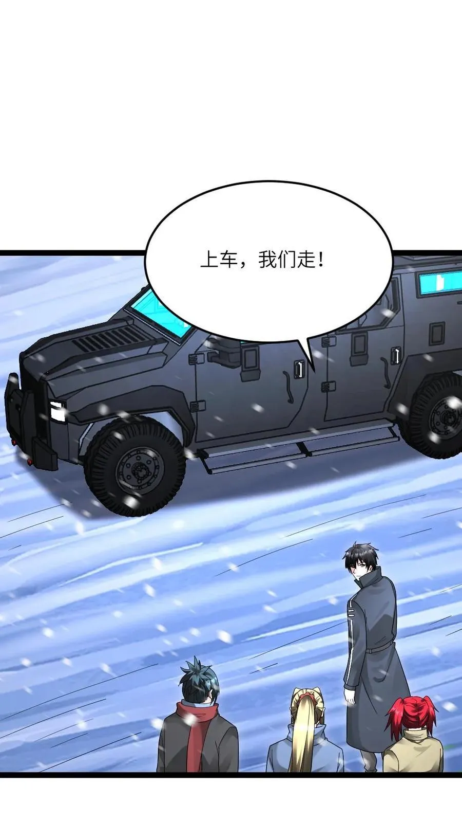 第615话 空气墙 第2页