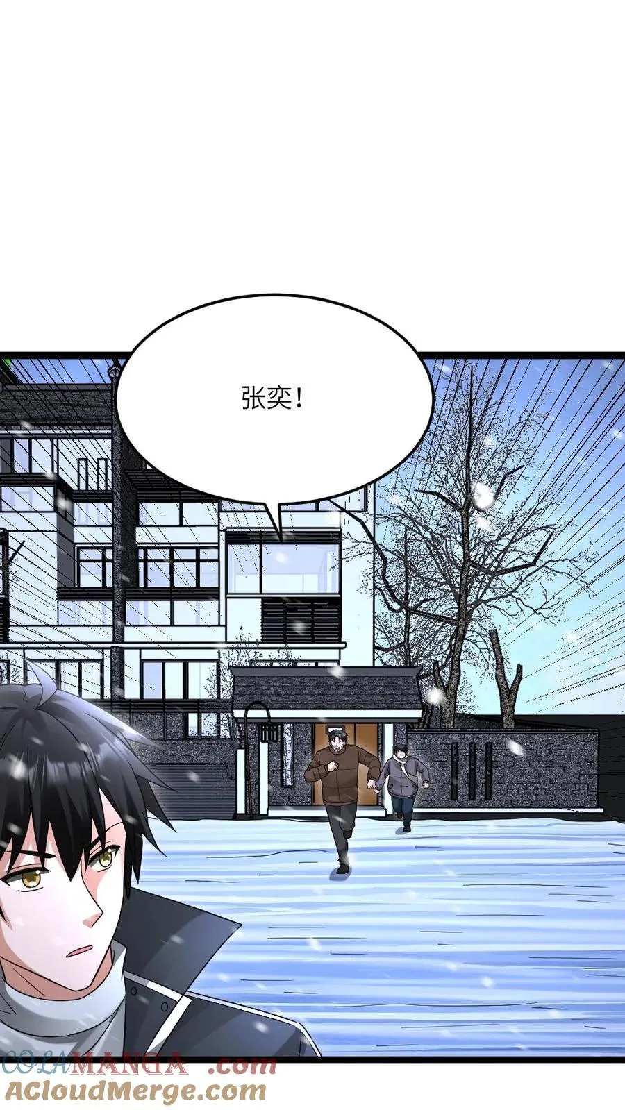 第615话 空气墙 第3页