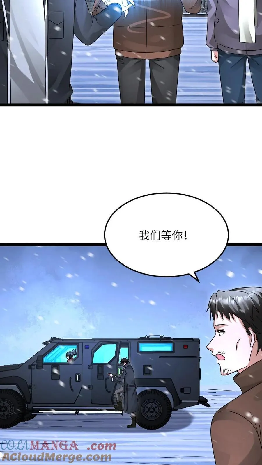 第615话 空气墙 第7页