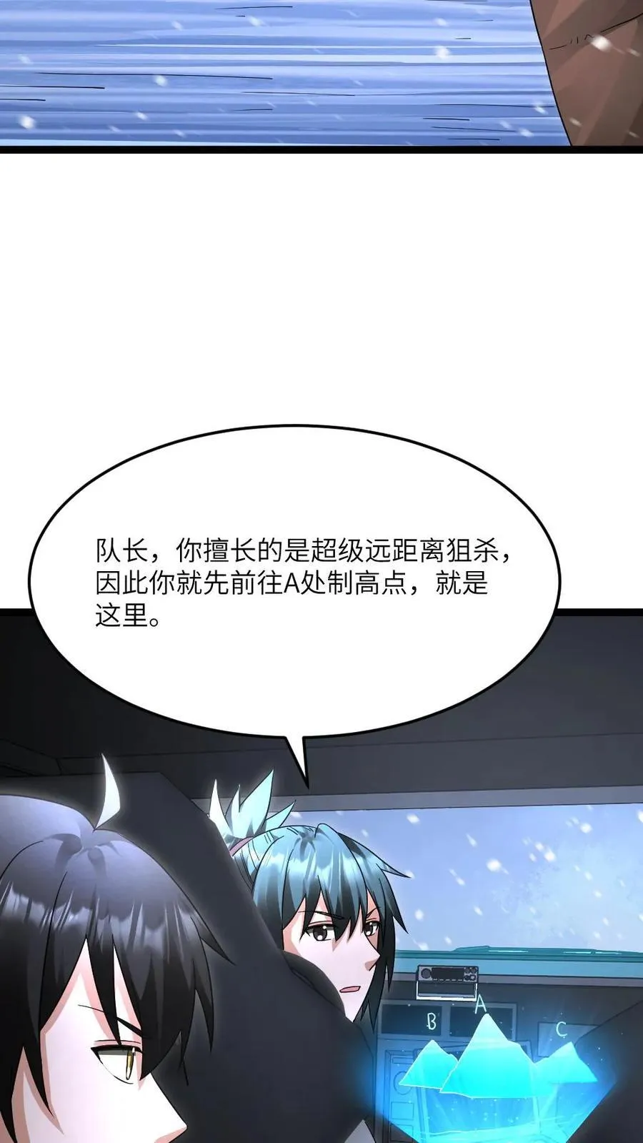 第615话 空气墙 第8页