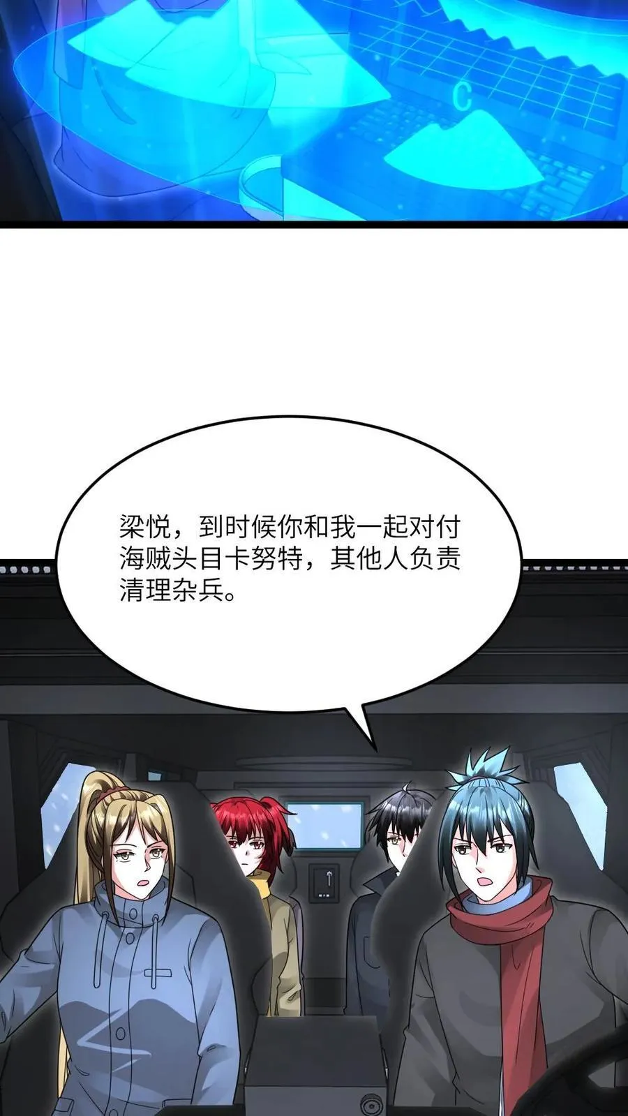 第615话 空气墙 第10页