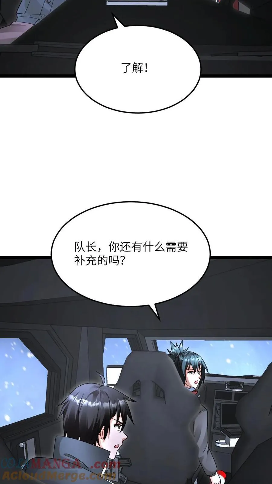 第615话 空气墙 第11页