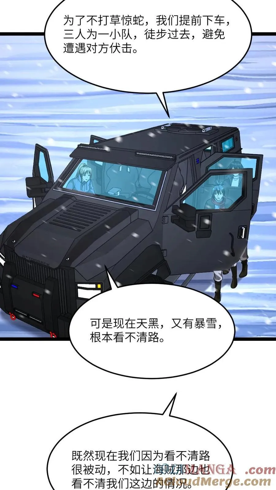第615话 空气墙 第13页