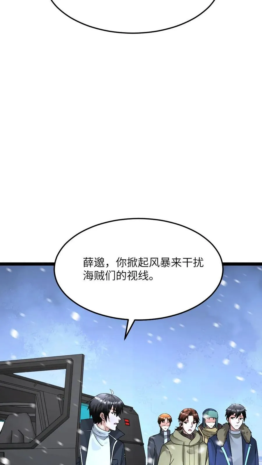 第615话 空气墙 第14页