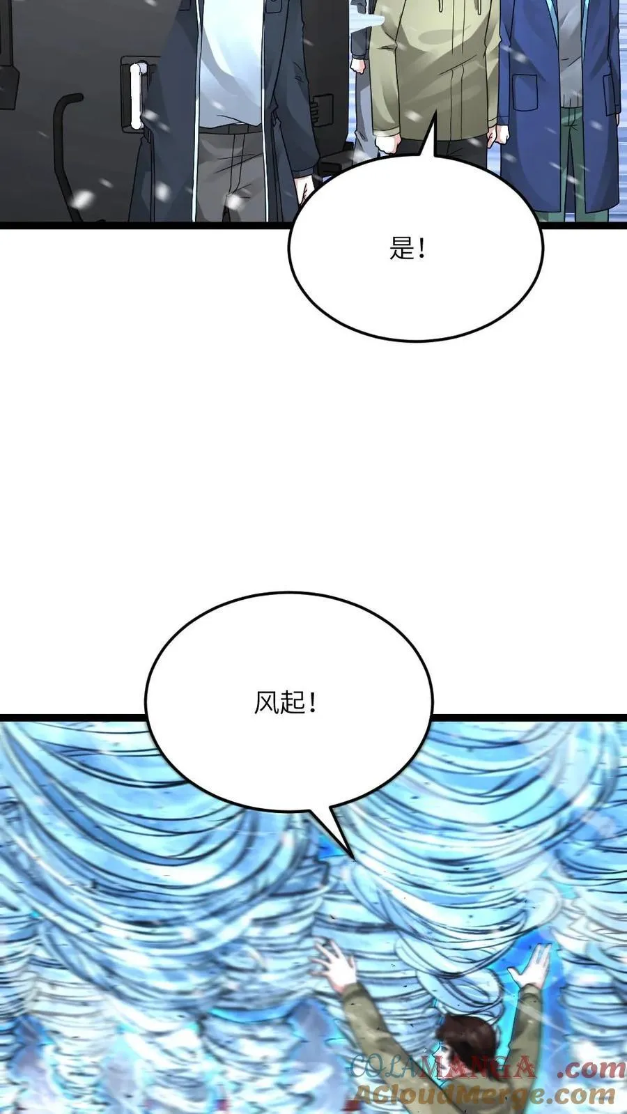 第615话 空气墙 第15页