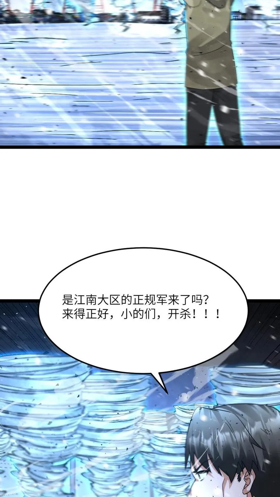第615话 空气墙 第16页