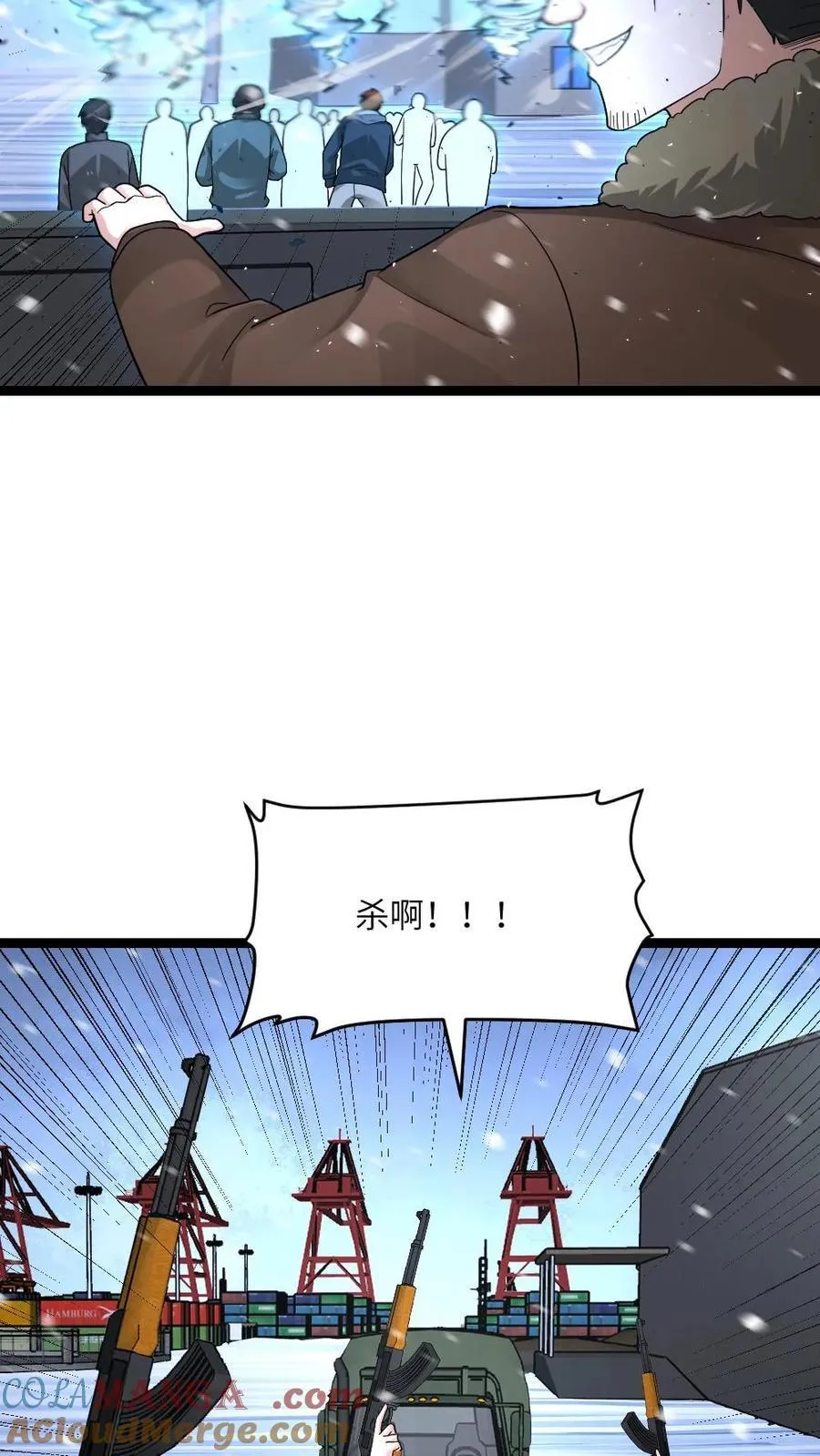 第615话 空气墙 第17页