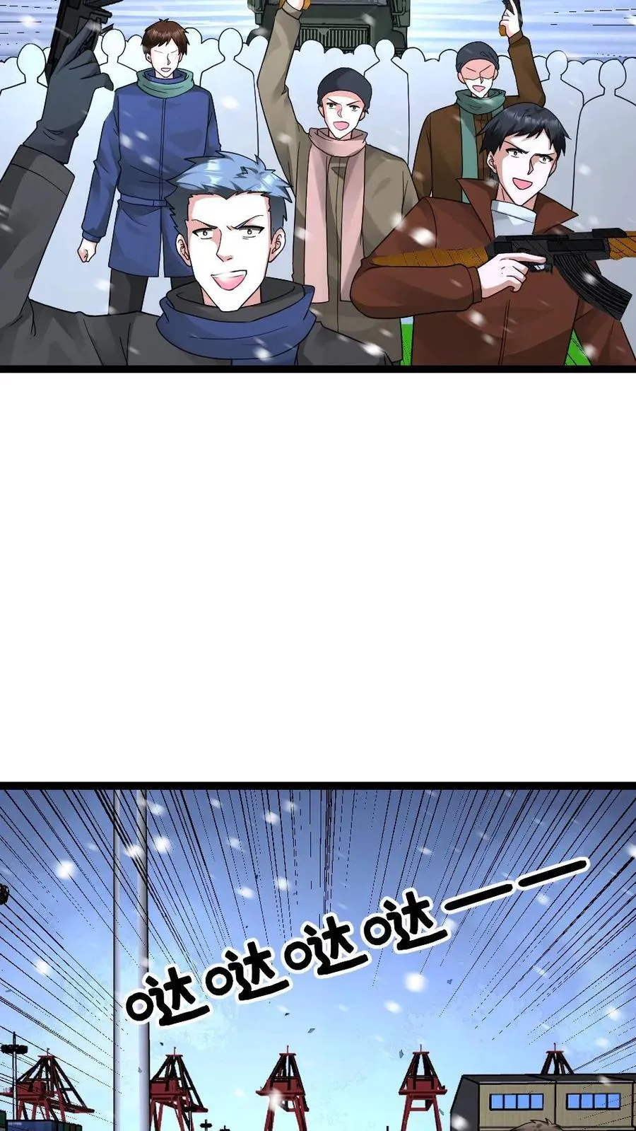 第615话 空气墙 第18页