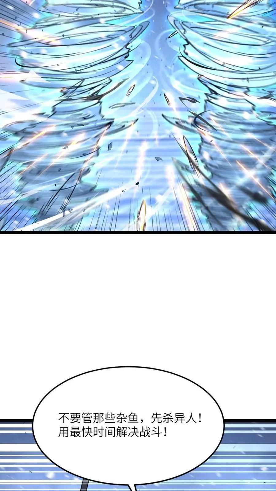 第615话 空气墙 第20页
