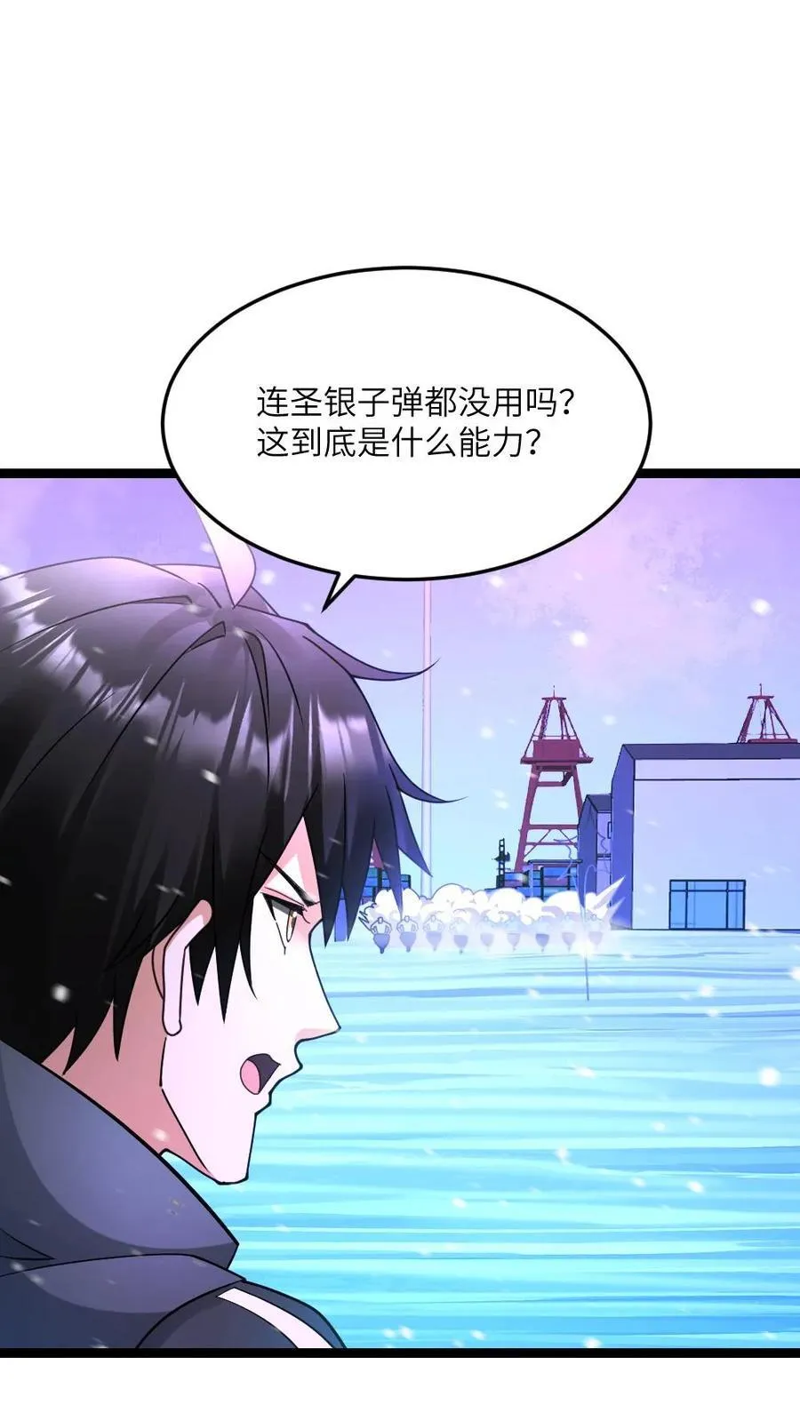第616话 陷阱 第2页