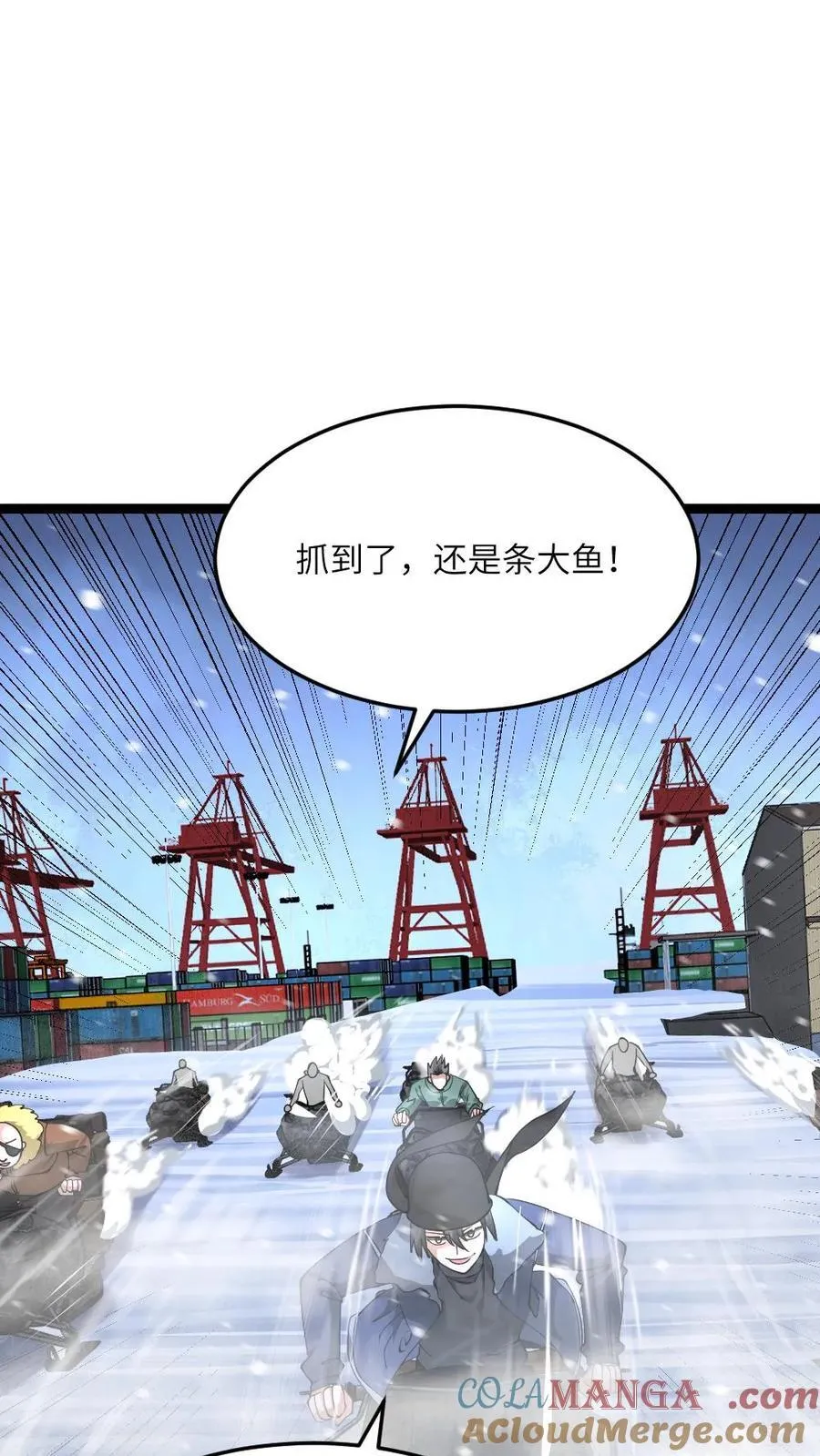 第616话 陷阱 第3页