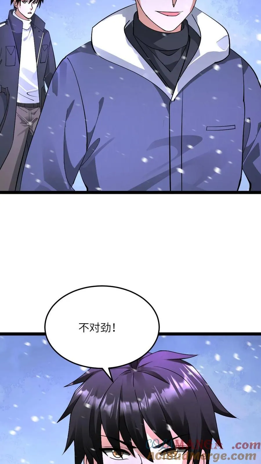第616话 陷阱 第5页