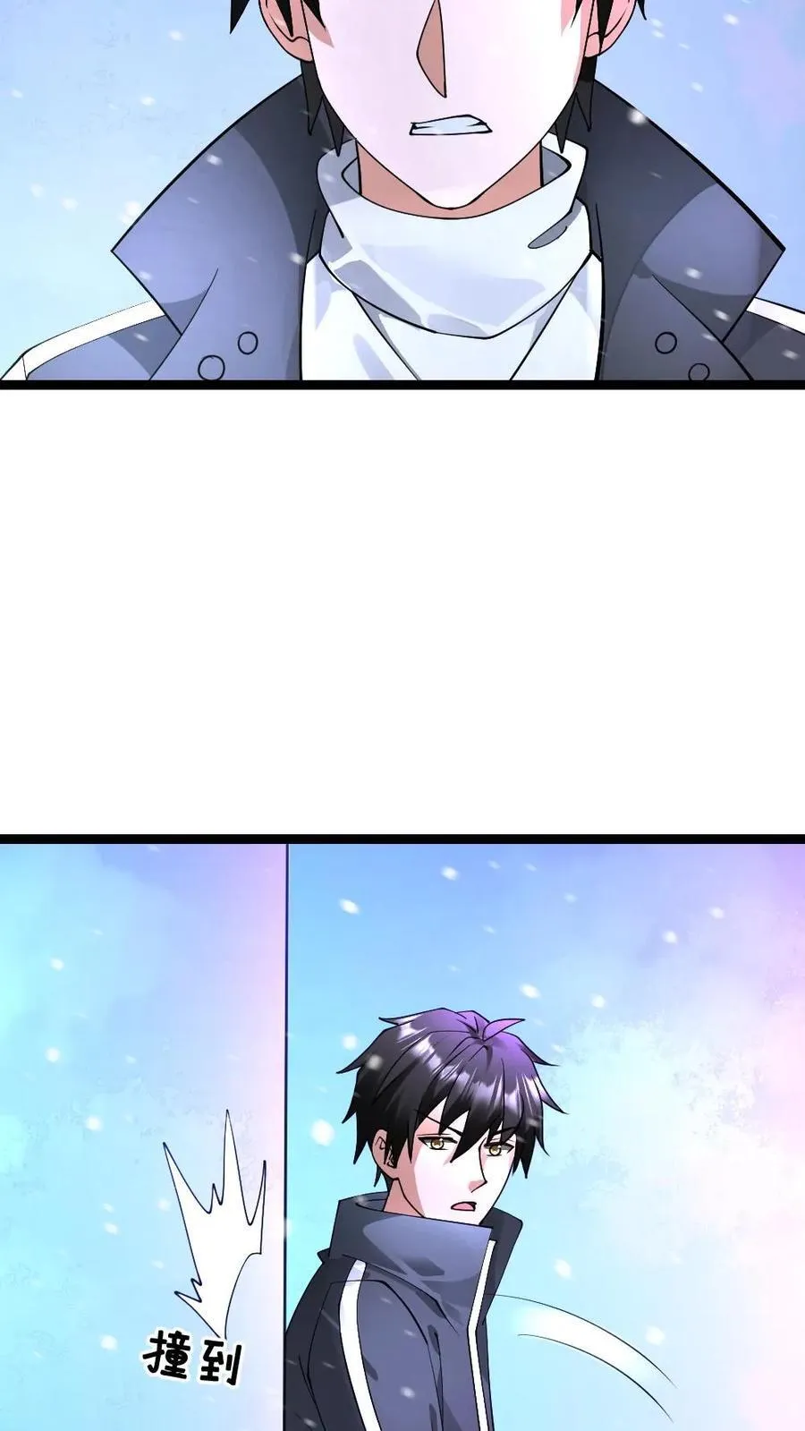 第616话 陷阱 第6页
