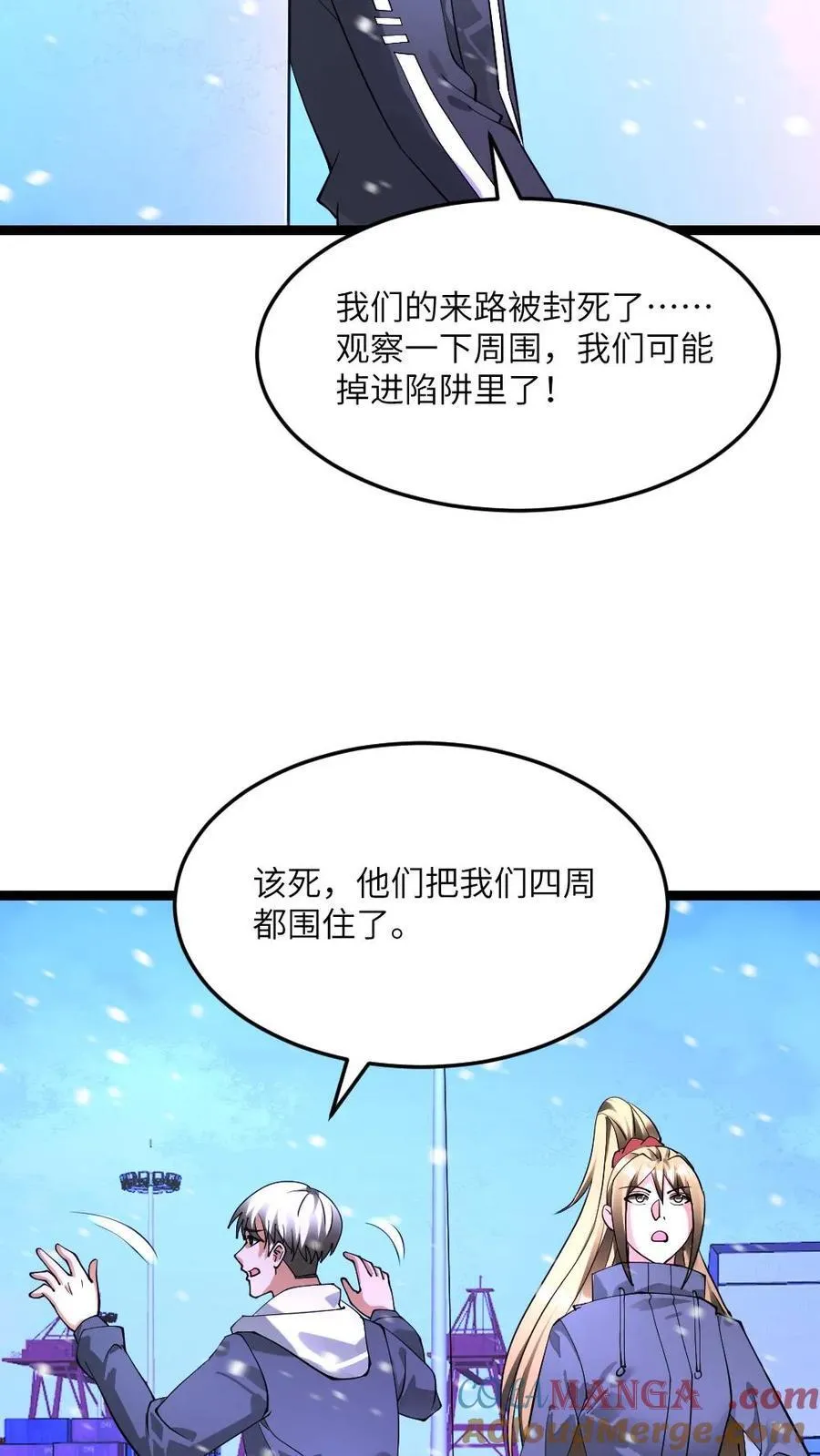 第616话 陷阱 第7页