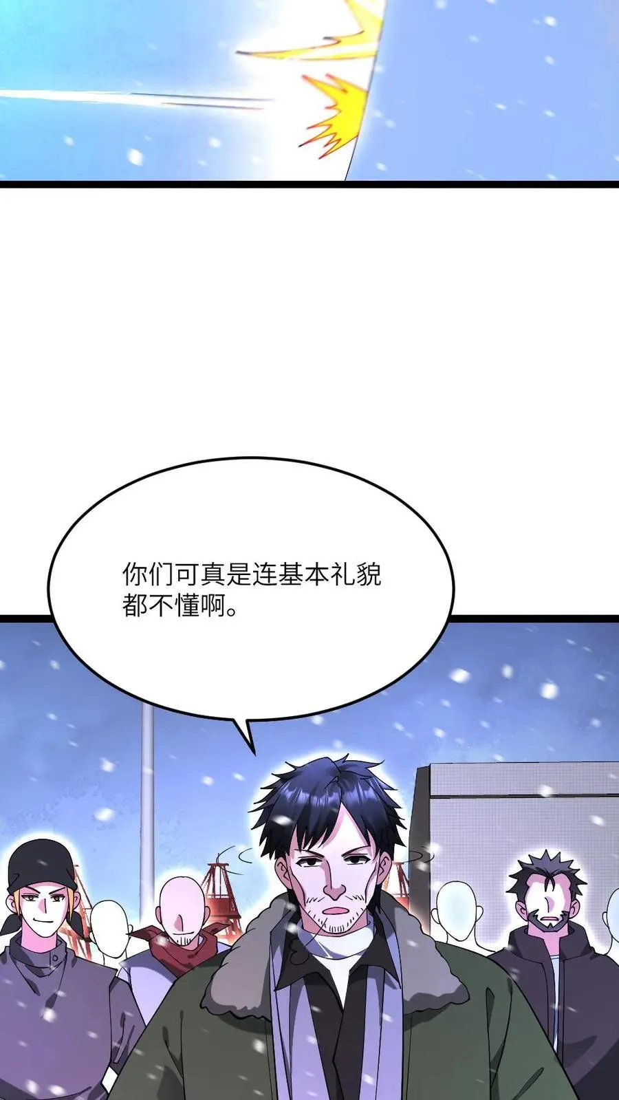 第616话 陷阱 第14页