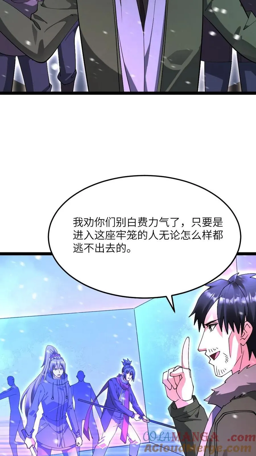 第616话 陷阱 第15页