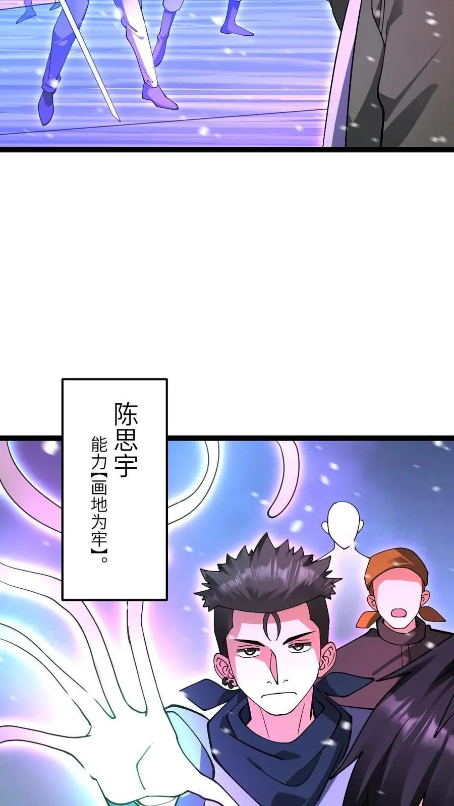 第616话 陷阱 第16页