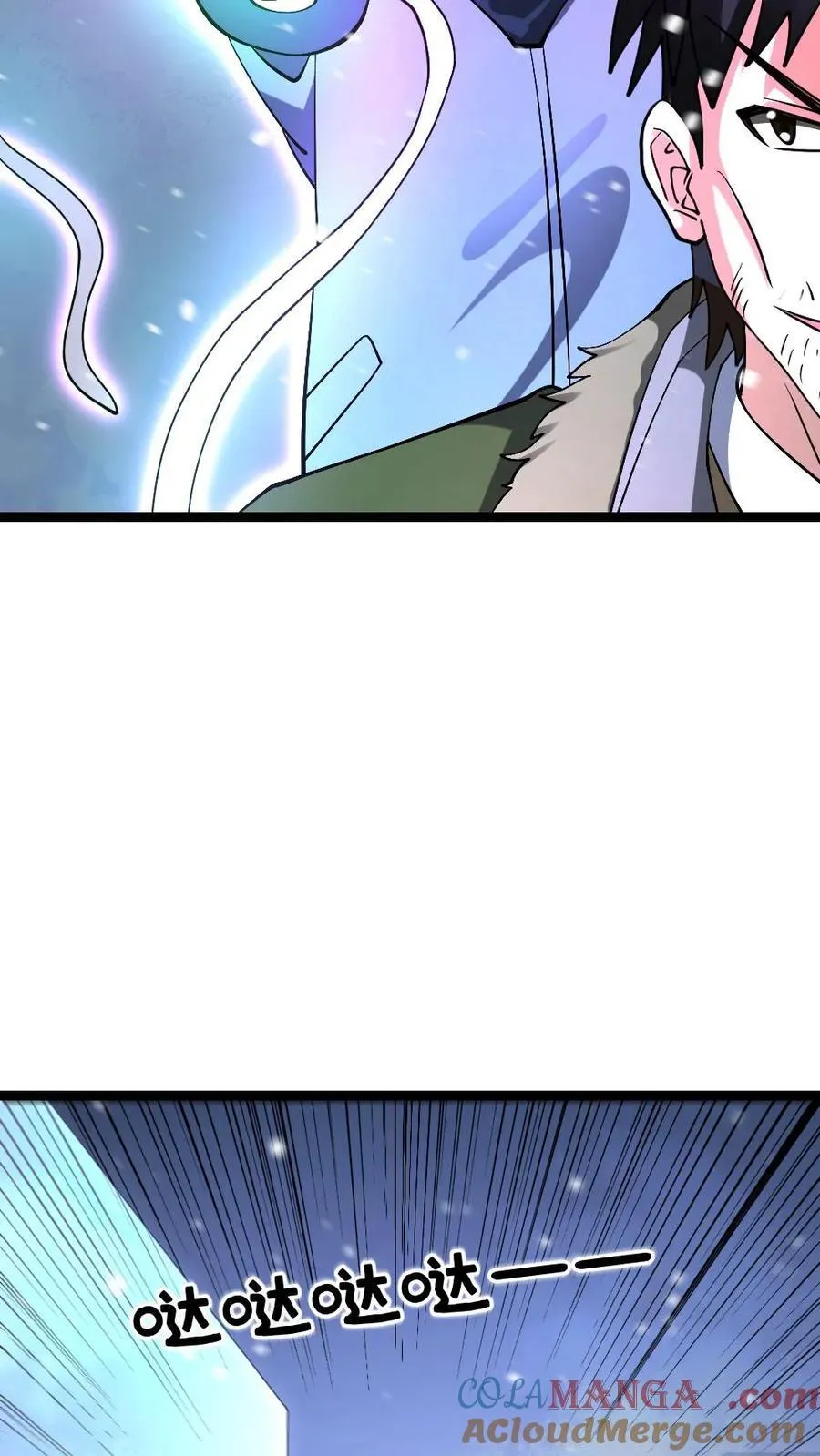 第616话 陷阱 第17页