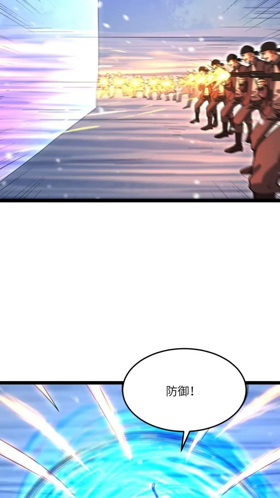 第616话 陷阱 第18页