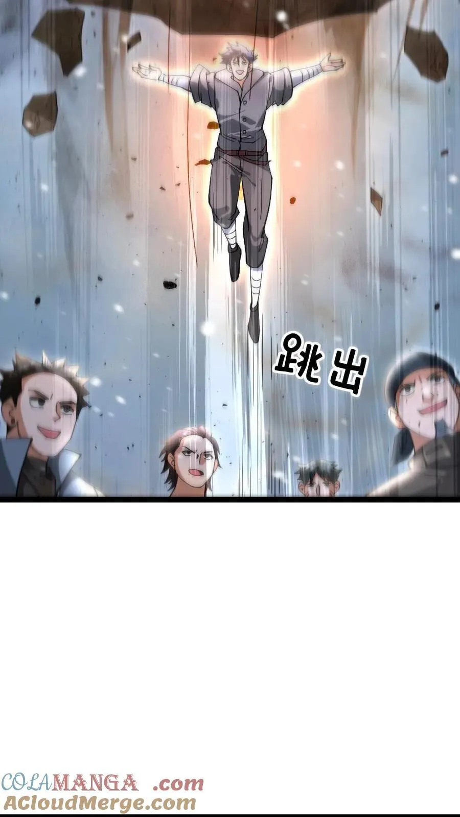 第616话 陷阱 第21页