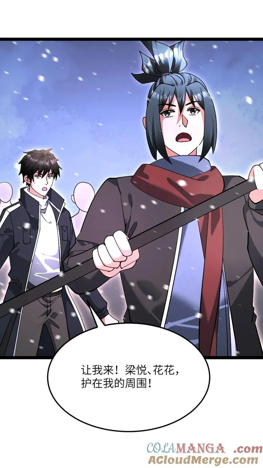 第616话 陷阱 第23页