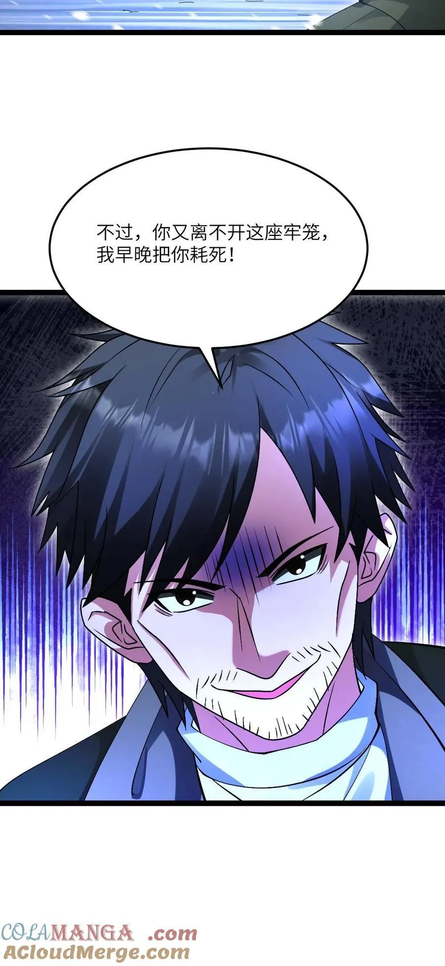 第616话 陷阱 第27页