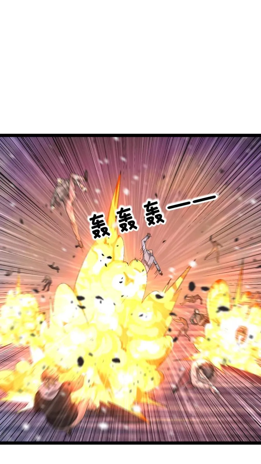 第617话 被困 第6页