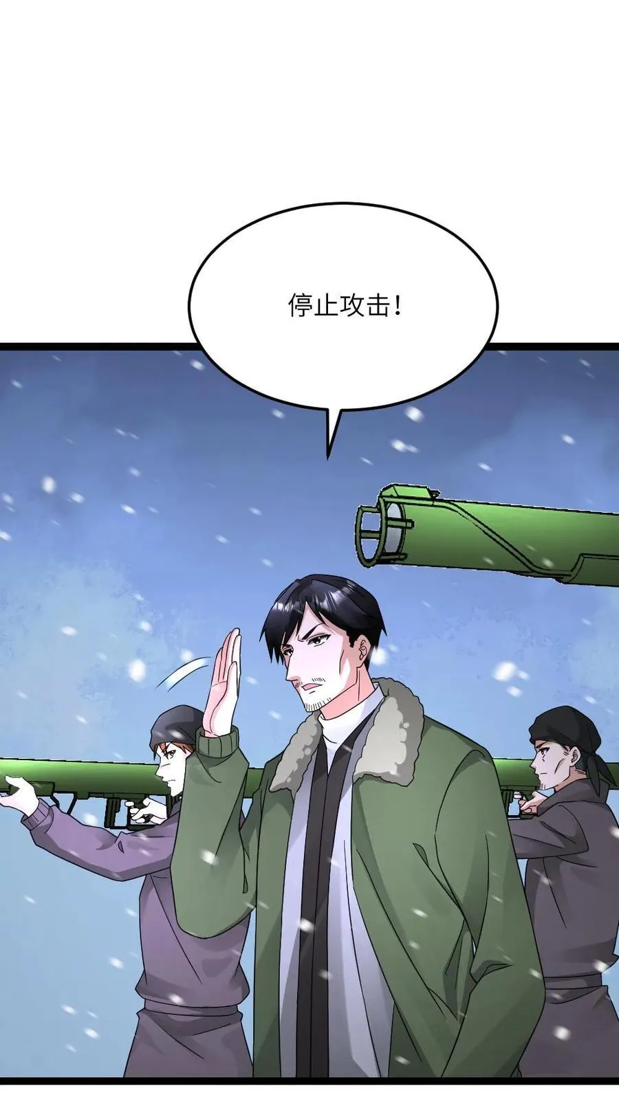 第617话 被困 第8页