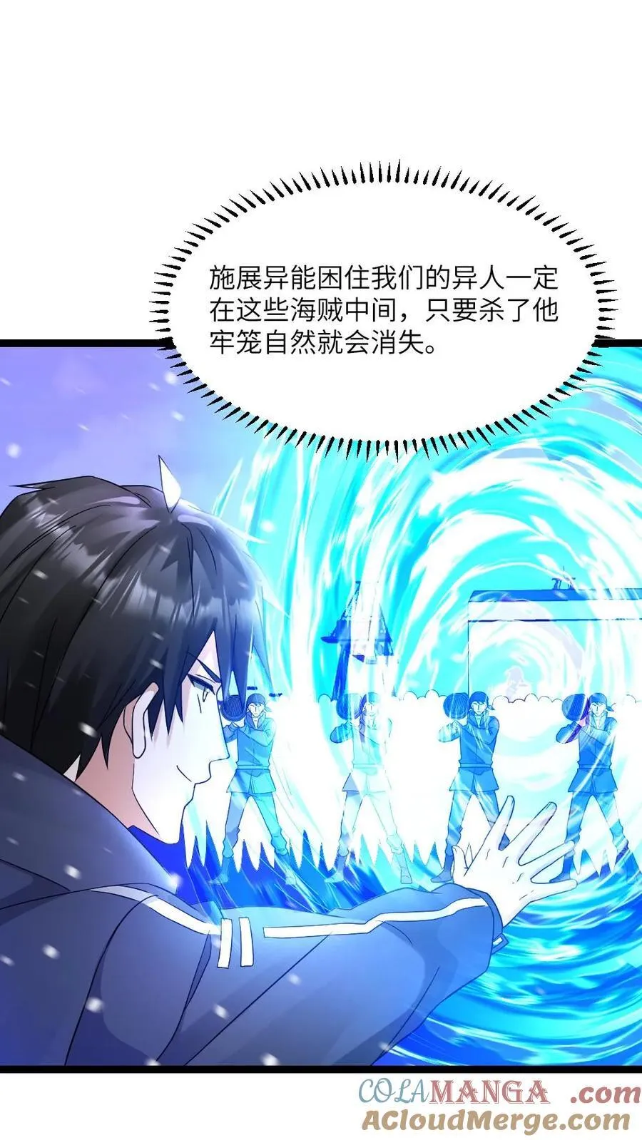 第617话 被困 第9页