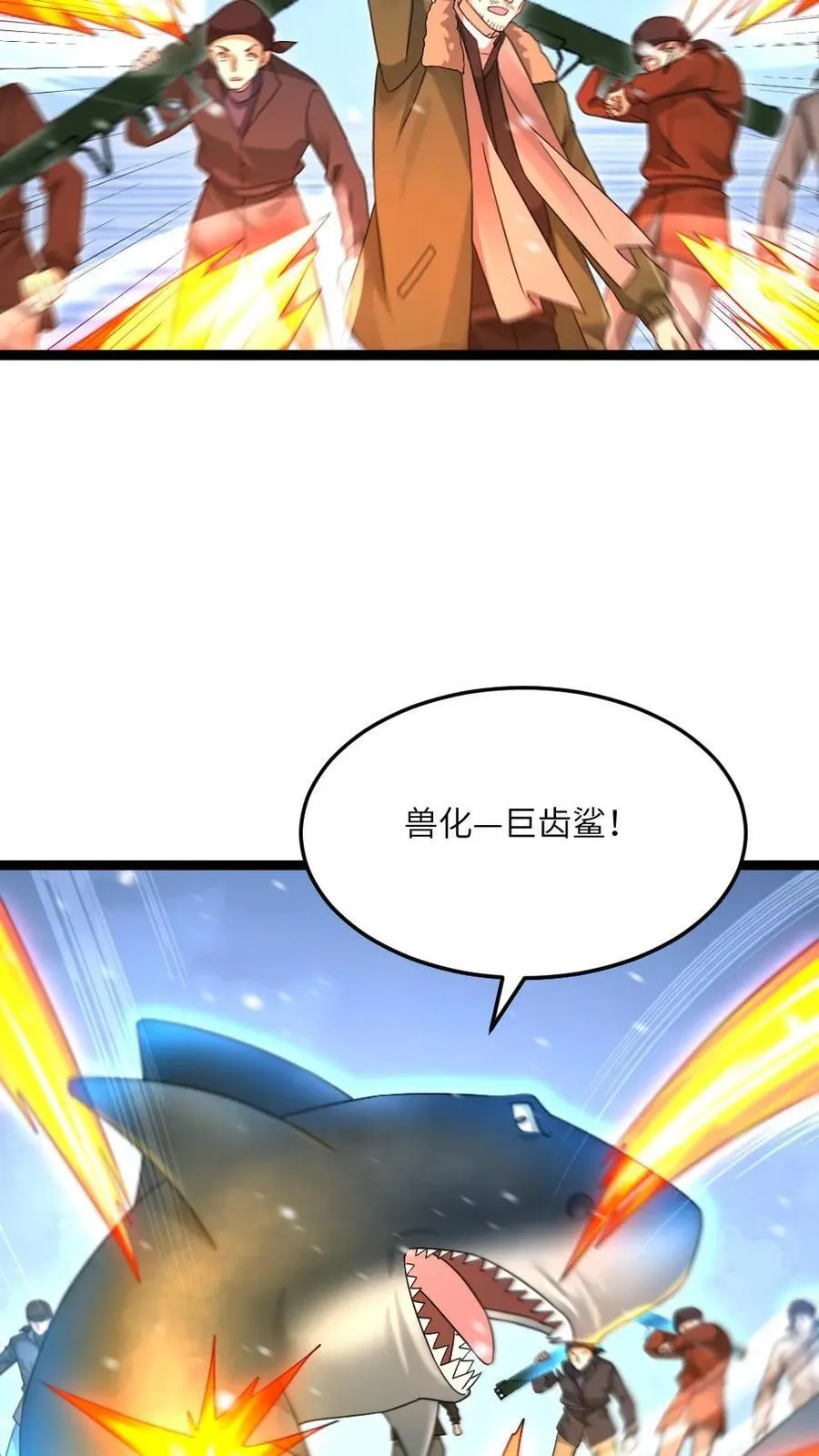 第617话 被困 第16页
