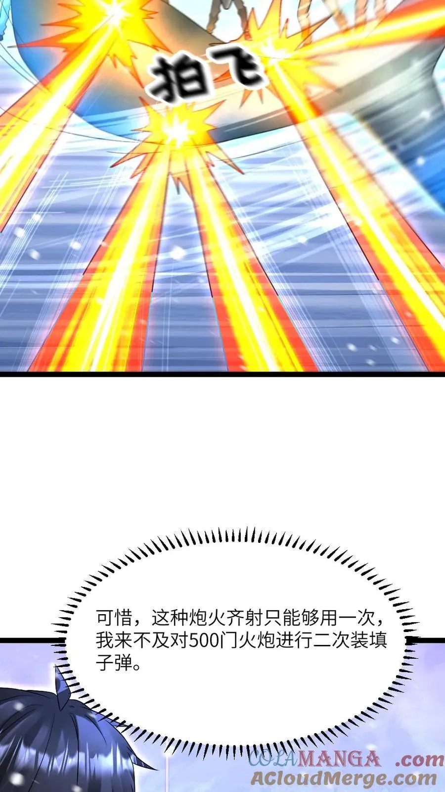 第617话 被困 第17页