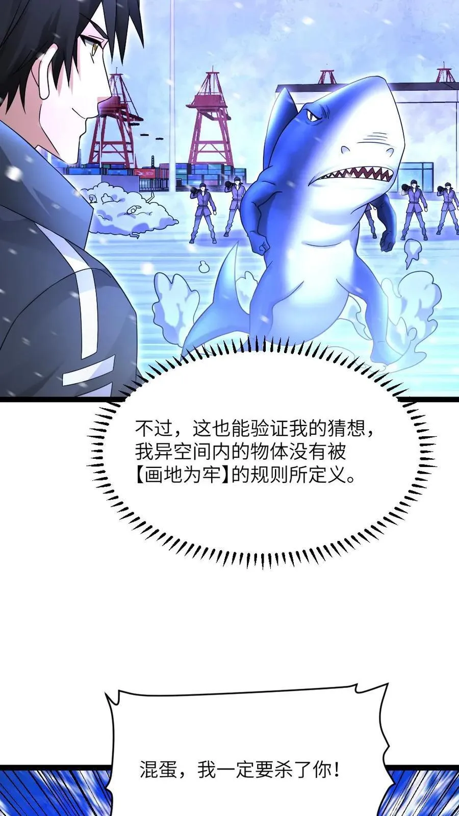 第617话 被困 第18页