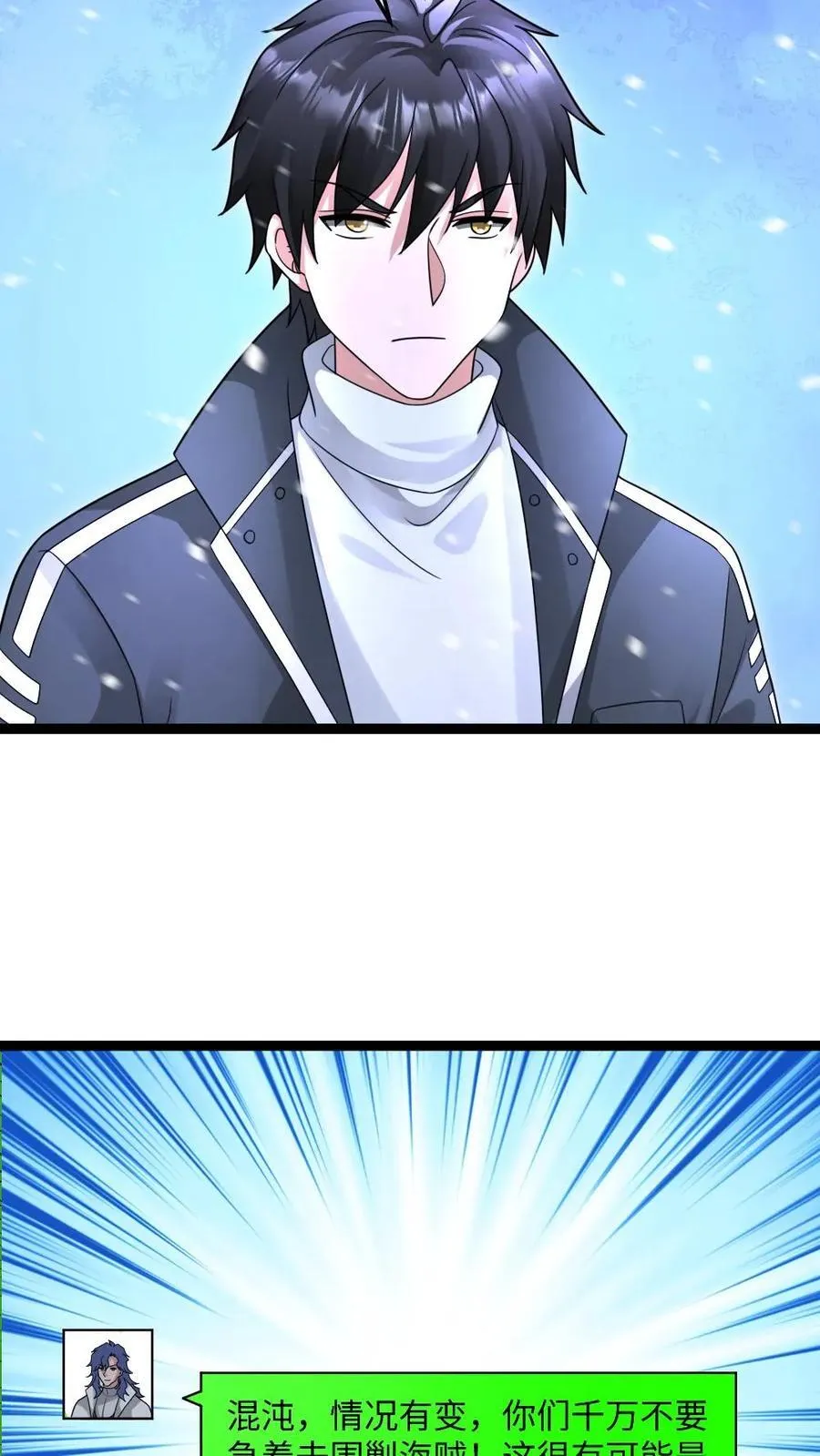 第617话 被困 第20页