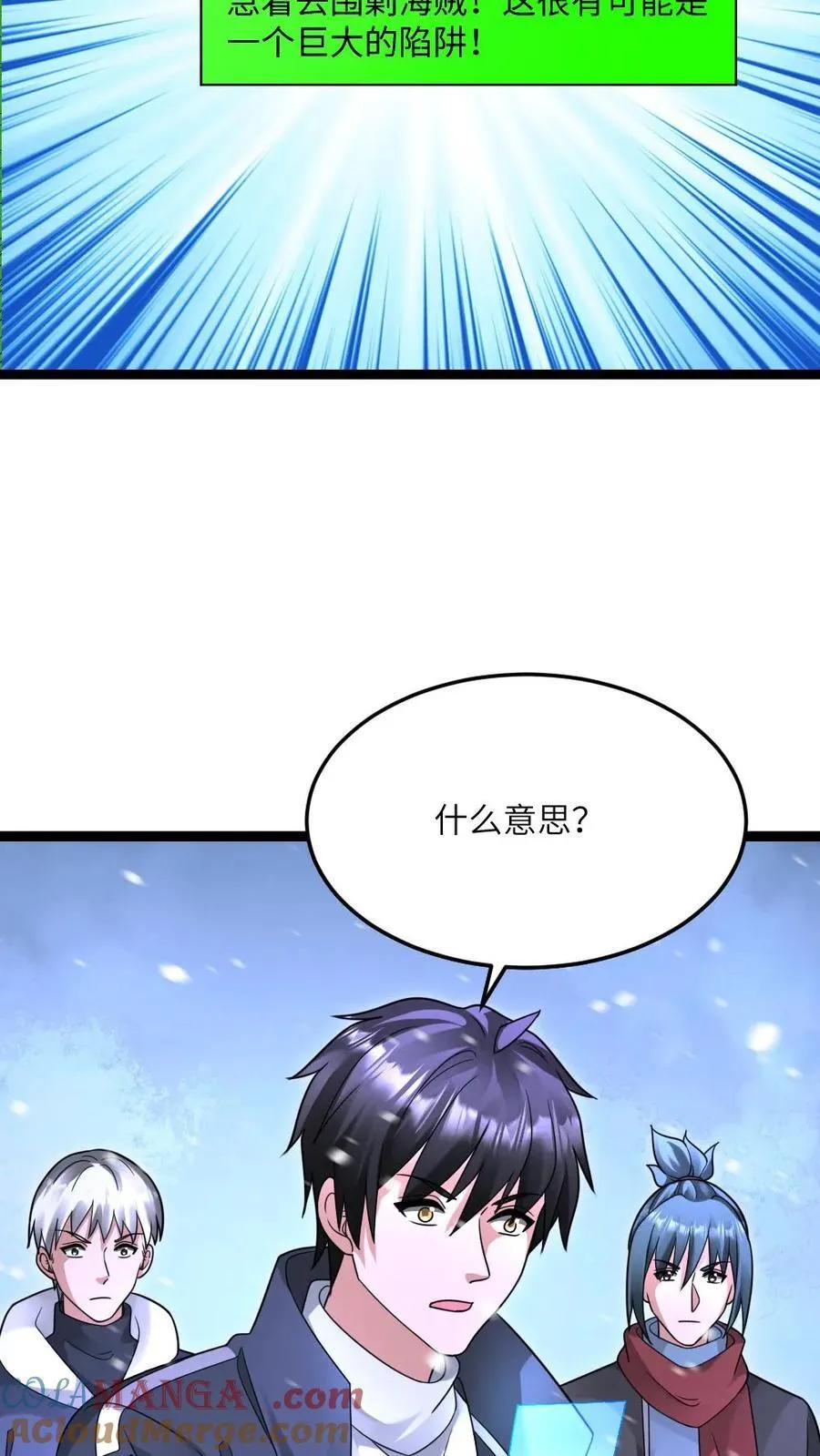 第617话 被困 第21页