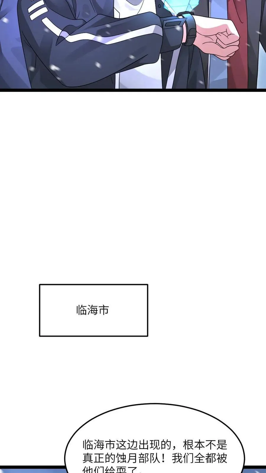 第617话 被困 第22页