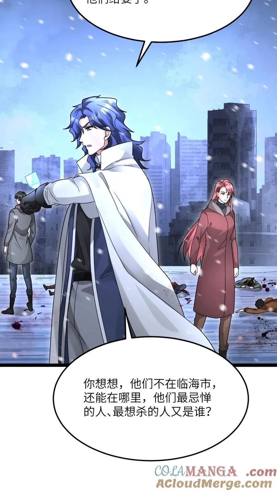 第617话 被困 第23页