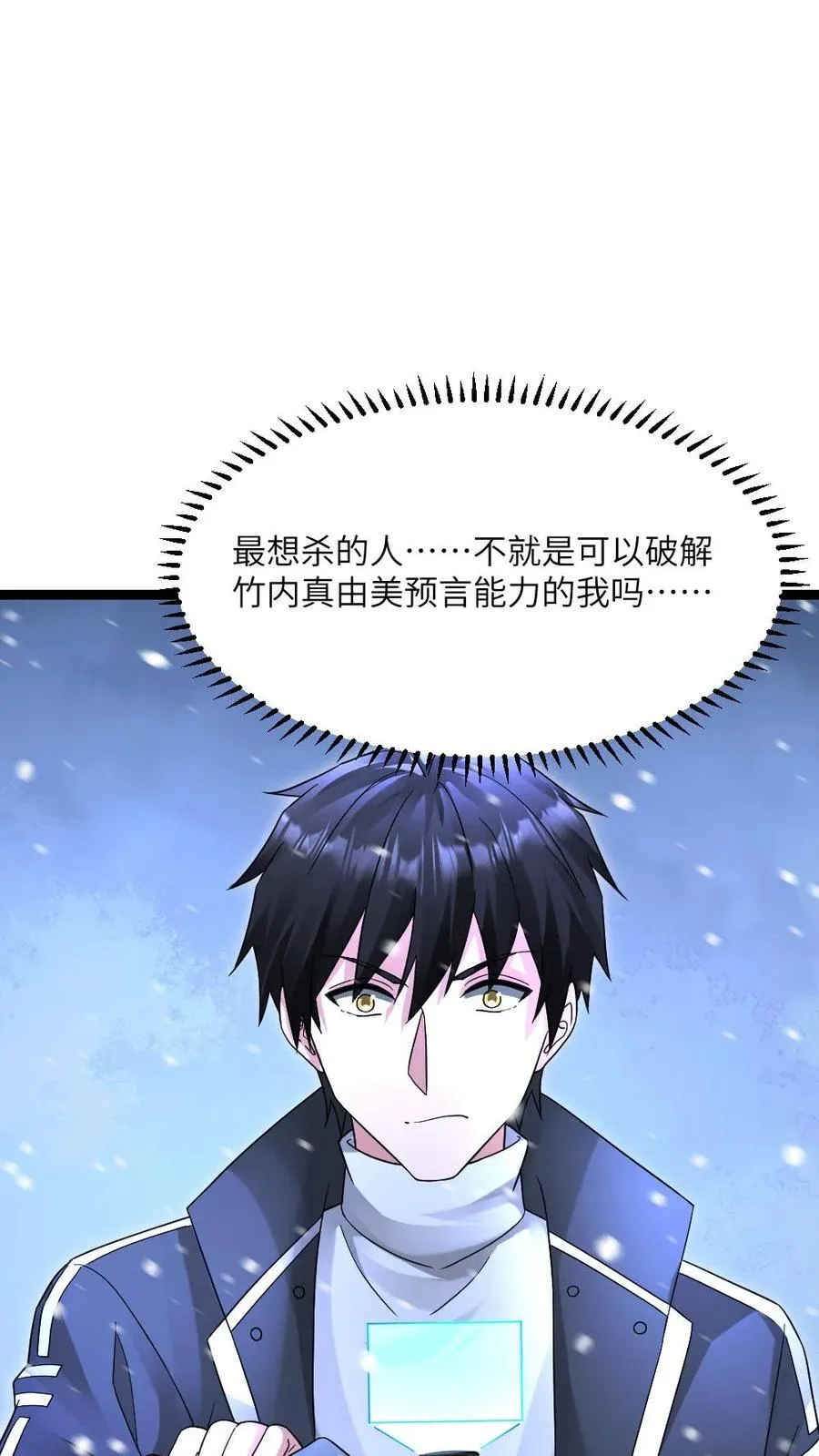 第617话 被困 第24页