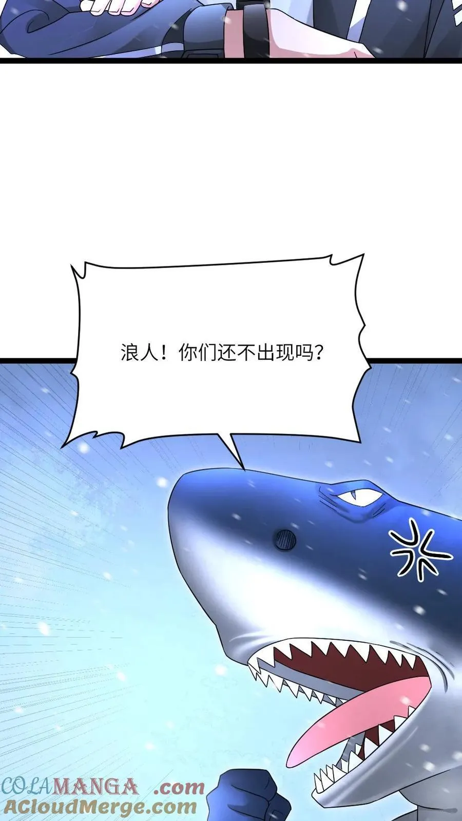 第617话 被困 第25页