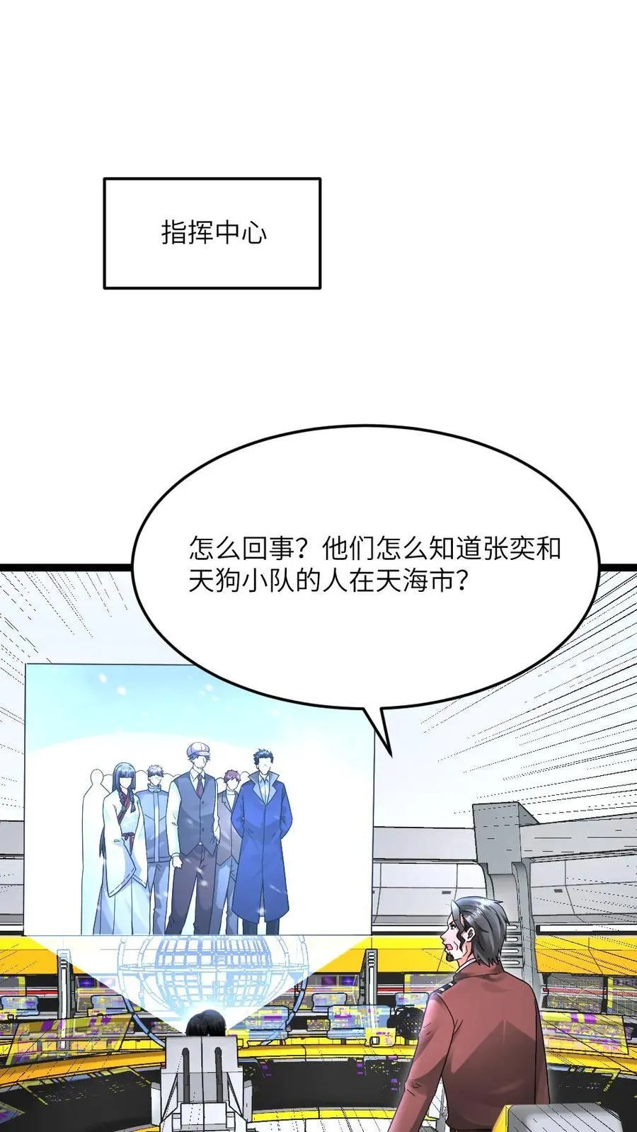 第618话 准备反杀 第2页