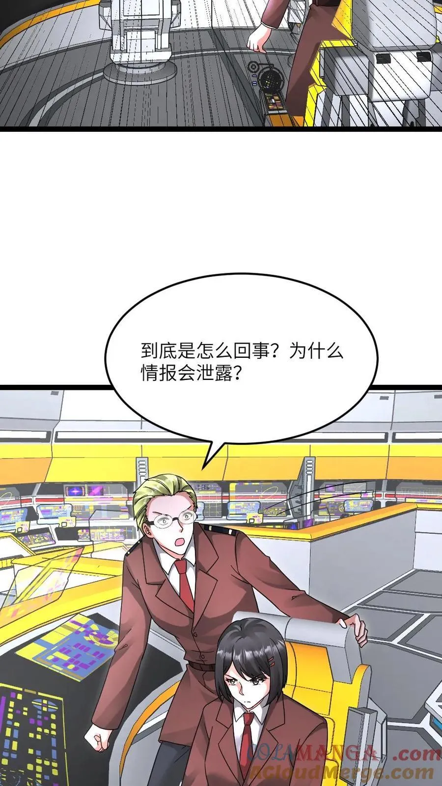 第618话 准备反杀 第3页