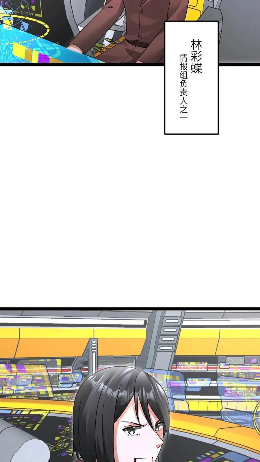 第618话 准备反杀 第4页