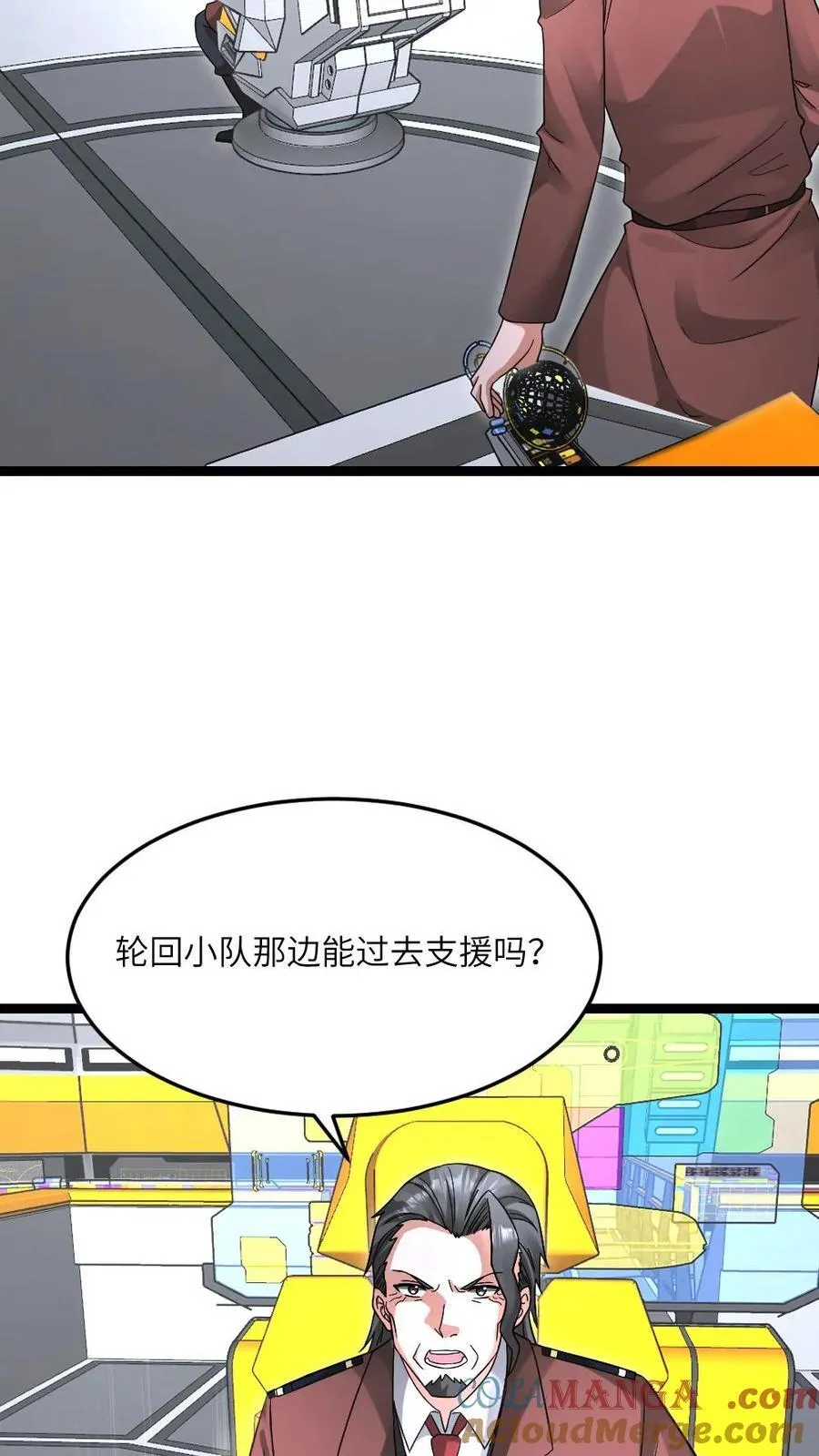 第618话 准备反杀 第7页