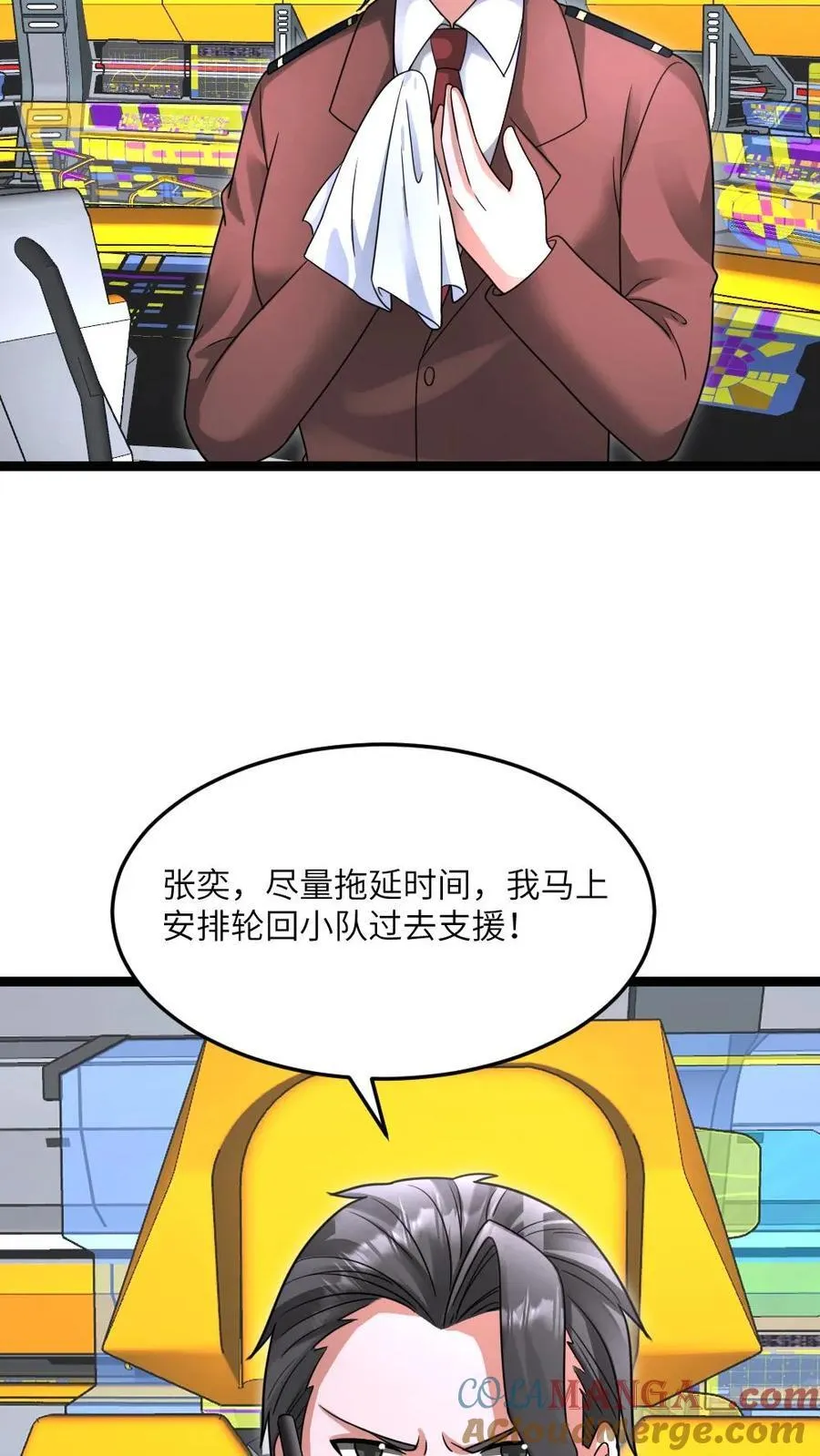 第618话 准备反杀 第9页